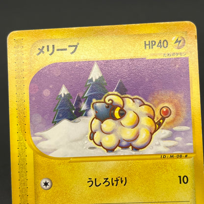 Mareep 012/018 McDonald's Promo Japanese Pokémon Card