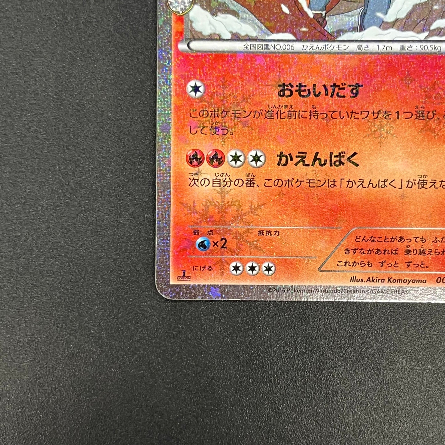 Charizard 005/032 1st Ed CP3 Japanese Pokemon card
