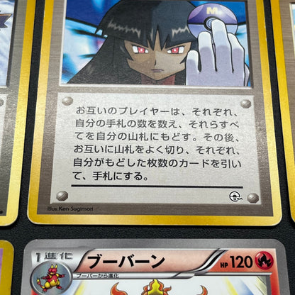 Sabrina's Gaze Misty’s Tears Banned 5set LP Pokémon Card