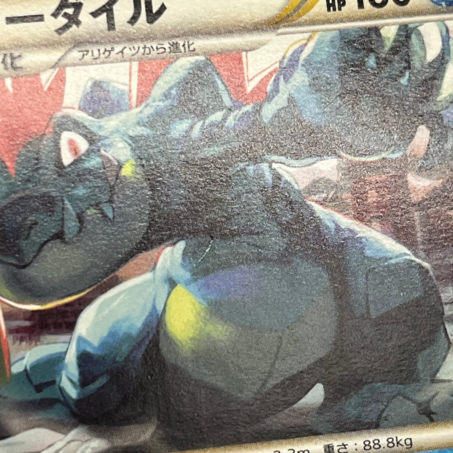 Feraligatr 002/L-P HeartGold SoulSilver Promo Pokémon Card