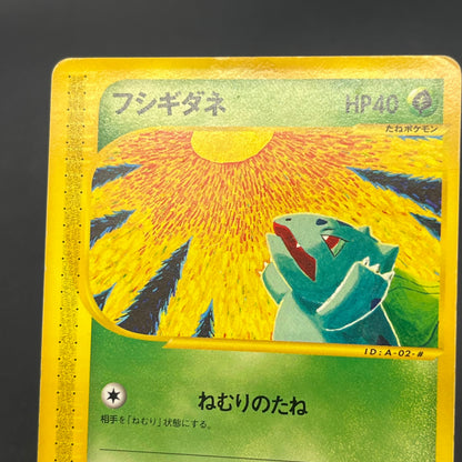 Bulbasaur 002/029 E Starter Deck Japanese Pokémon Card