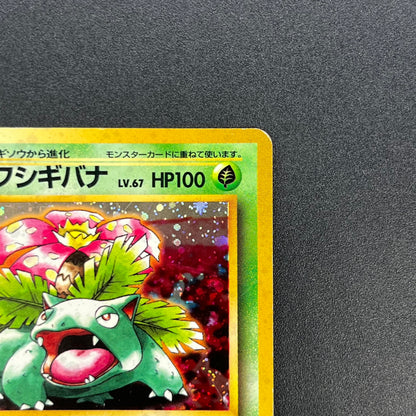 Venusaur 003 Intro Pack Bulbasaur Deck Holo Pokemon Card