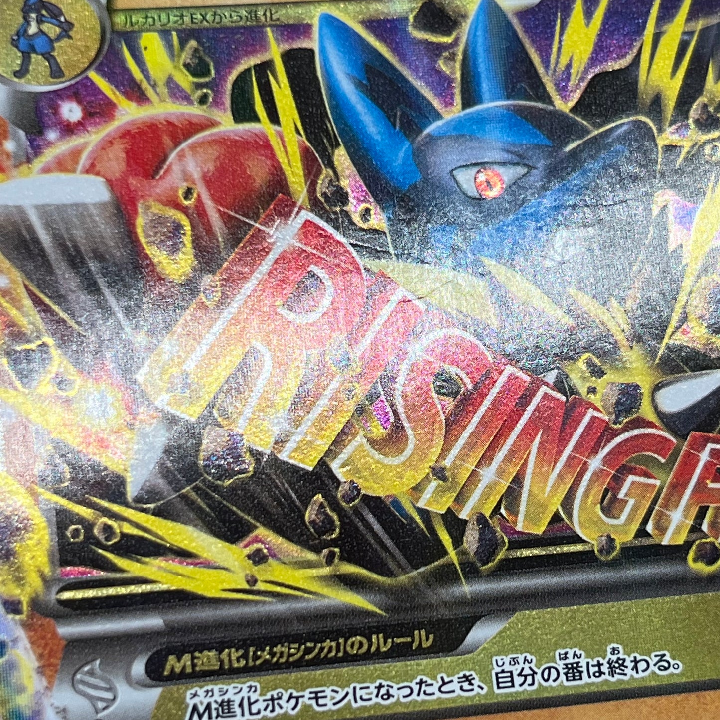 M Lucario 063/171 THE BEST OF XY & Camerupt Pokemon Card