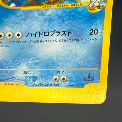 Clair's Blastoise 046/141 VS Series 1st Ed Pokemon Card