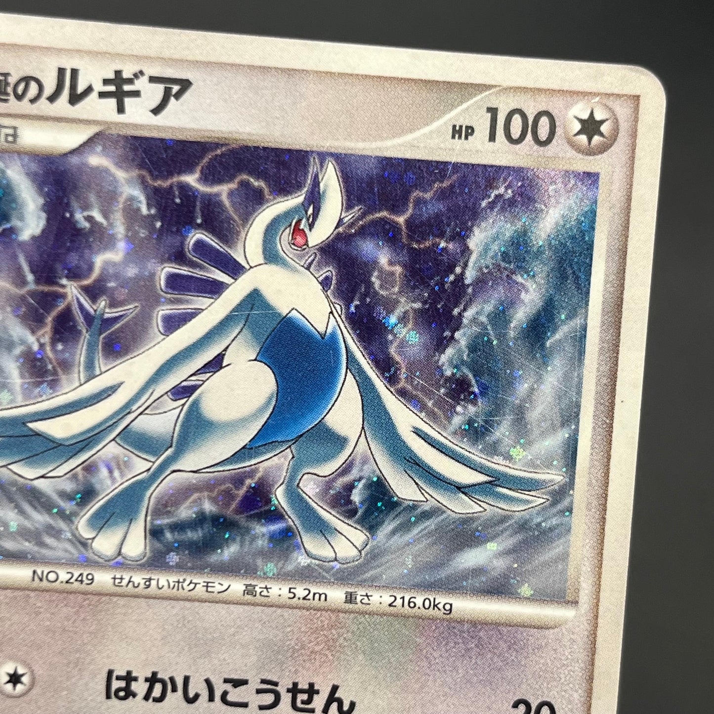 Lugia 10th Anniversary Movie Promo Pokémon Card