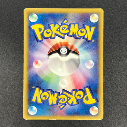 Squirtle 121/PCG-P McDonald's Promo Japanese Pokemon Card