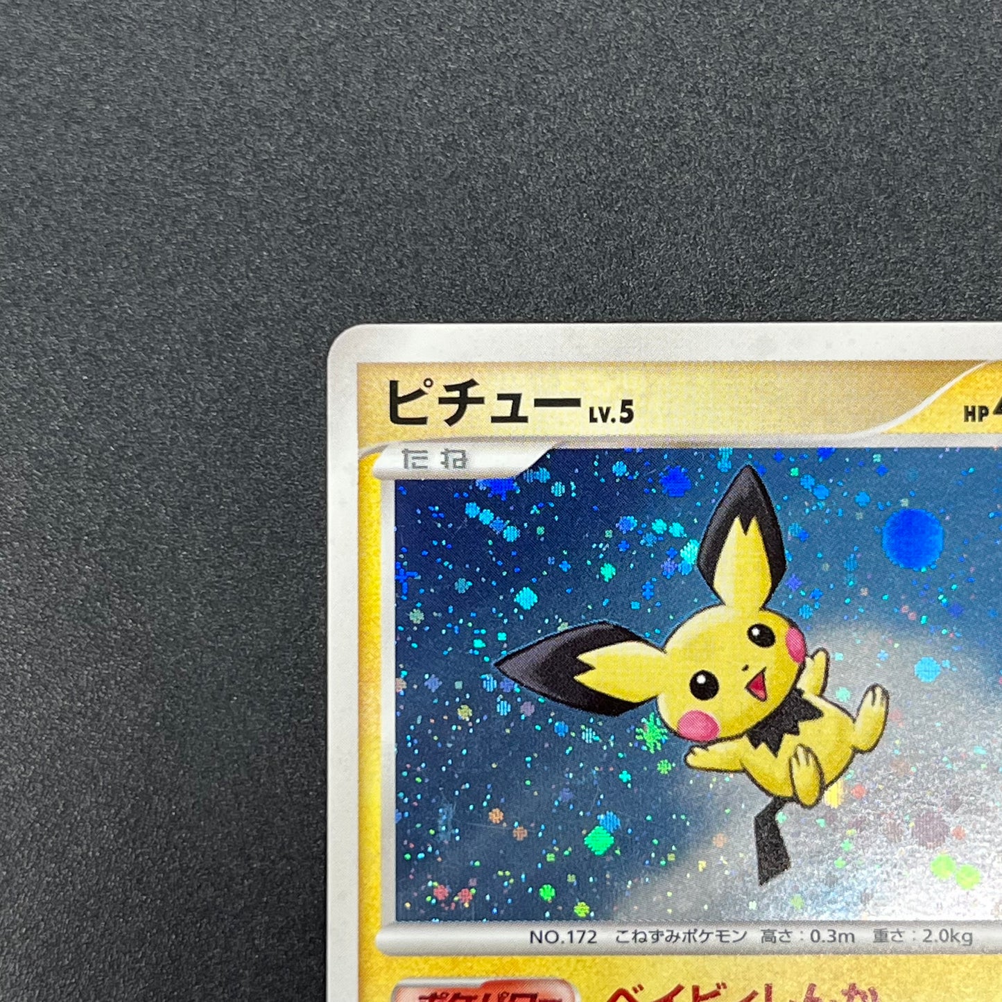 Pichu 112/DP-P Collection Challenge Trade Pokémon Card