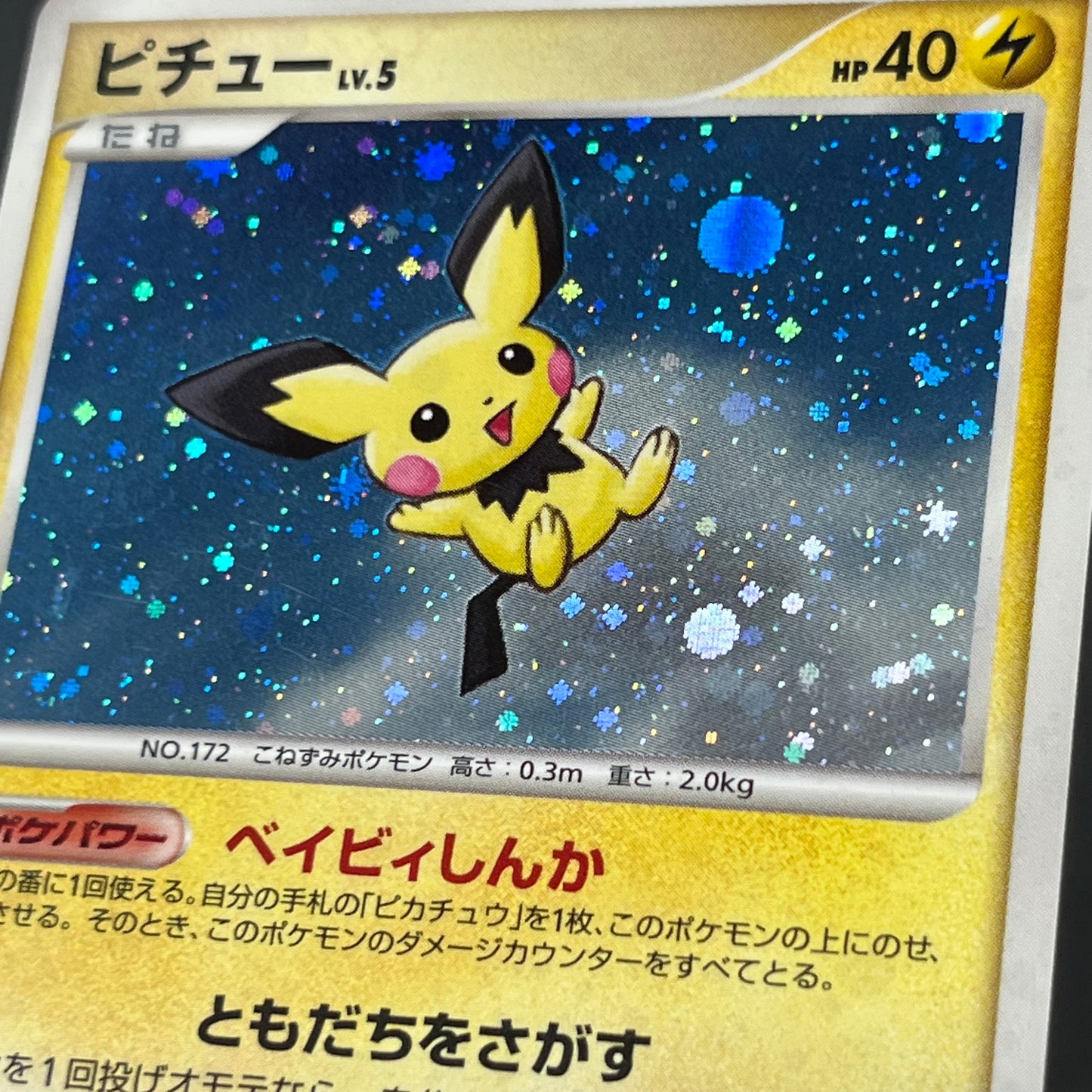 Pichu 112/DP-P Collection Challenge Trade Pokémon Card