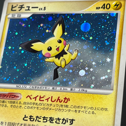 Pichu 112/DP-P Collection Challenge Trade Pokémon Card