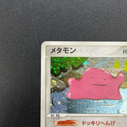 Ditto 072/082 EX FireRed & LeafGreen Pokemon Card