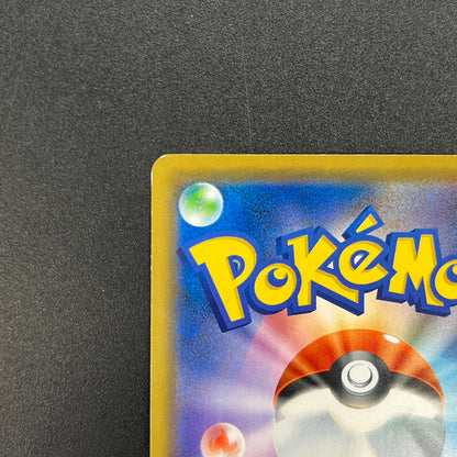 Shibuya's Pikachu 002/S-P Pokemon Center Pokemon Card