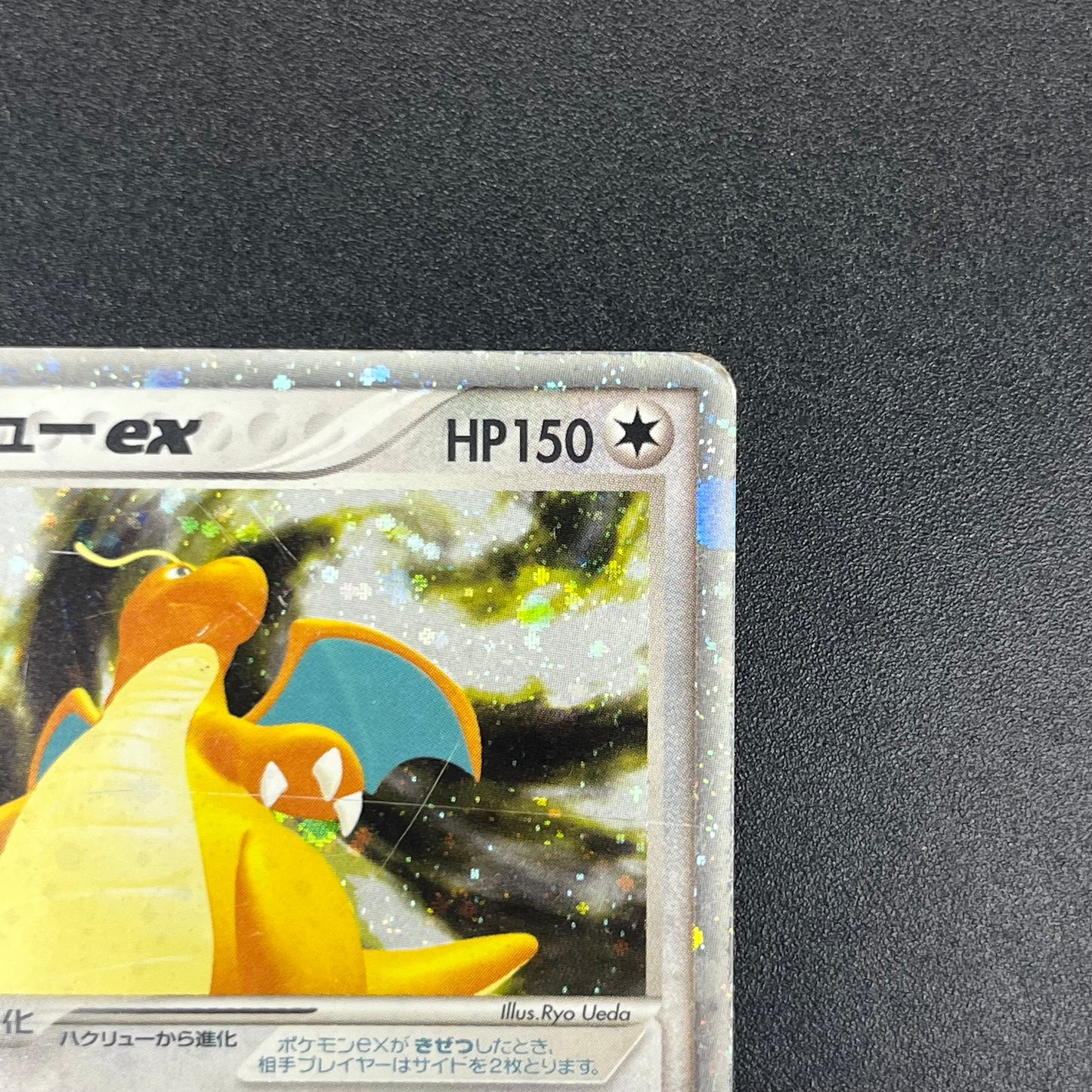 Dragonite ex 038/054 Rulers of the Heavens Pokemon Card