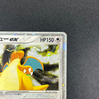 Dragonite ex 038/054 Rulers of the Heavens Pokemon Card
