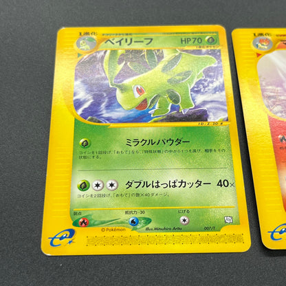 Quilava 008/T Bayleef Trainers Vol. 16 magazine Promo Card