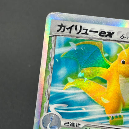Dragonite ex delta 004/068 Dragon Frontiers Pokémon Card
