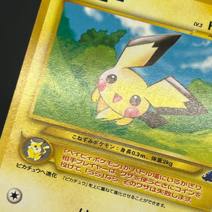 Pichu No.172 Intro Pack Neo Totodile Deck Pokémon Card