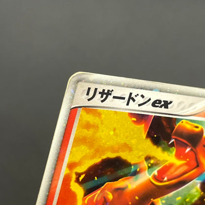Charizard ex 012/052 Starter Deck Japanese Pokémon card
