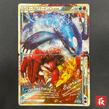Kyogre & Groudon LEGEND L3 070/080 071/080 1st ED Card MP