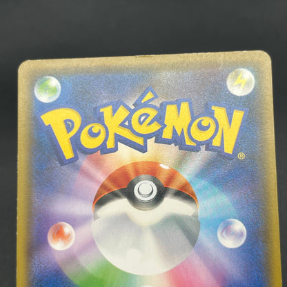 Sobble 008/S-P Promo SWSH Black Star Promos Pokemon Card