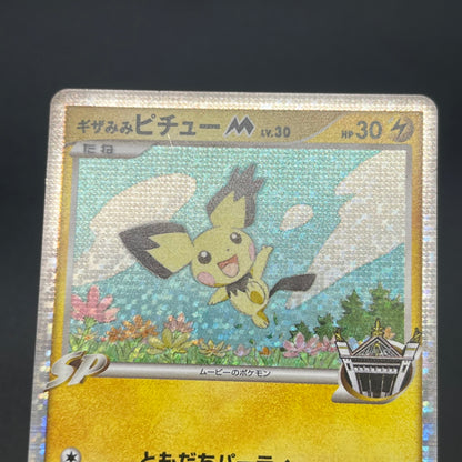 Spiky-eared Pichu M 009 010 011/022 3set Japanese card