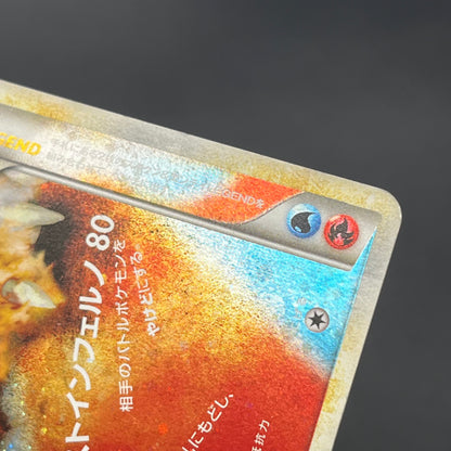 Suicune & Entei LEGEND L2 1st ED 065/080 066/080 Card