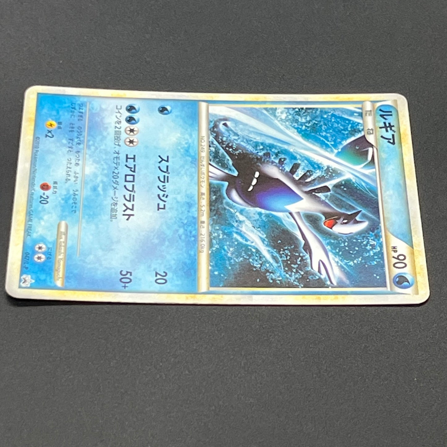 Lugia 047/L-P Ho-Oh 048/L-P World Championship Promo Card
