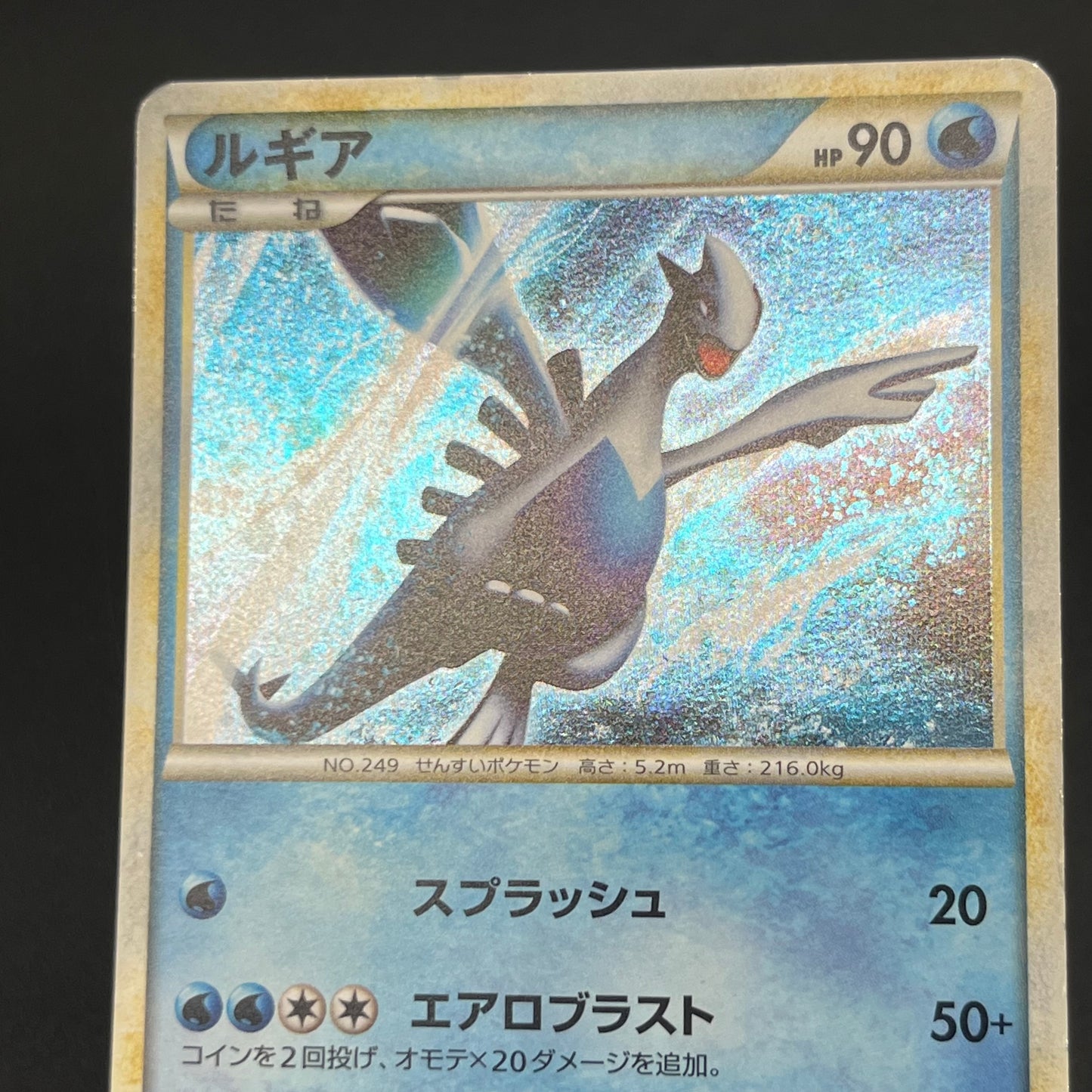 Lugia 047/L-P Ho-Oh 048/L-P World Championship Promo Card