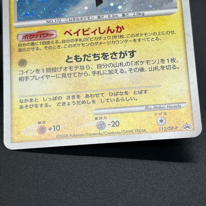 Pichu 112/DP-P Collection Challenge Trade Pokémon Card