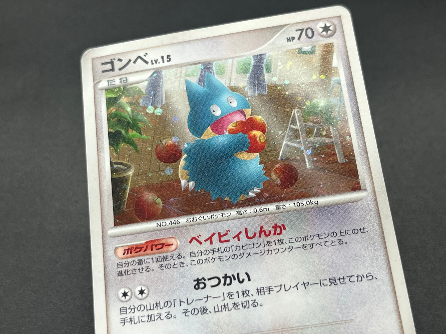 Munchlax 125/DP-P Domino Pizza PROMO 2008 Pokemon Card