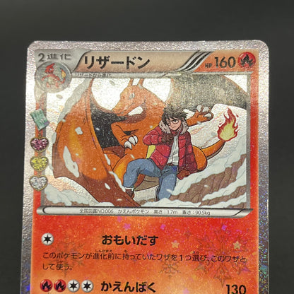 Charizard 005/032 1st Ed CP3 Japanese Pokemon card