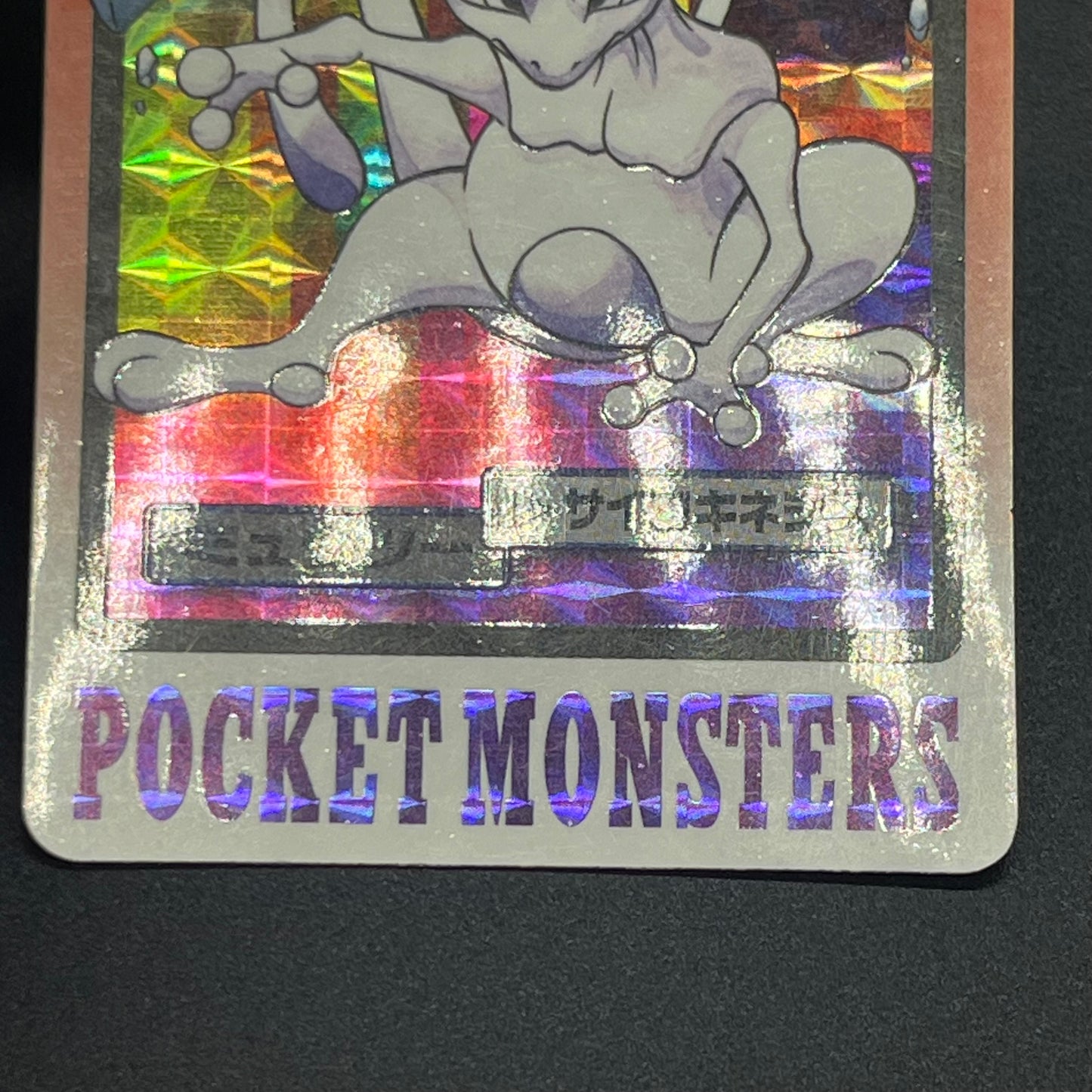Mewtwo Mew Bandai Carddass 2set 1997 Prism Pokémon Card