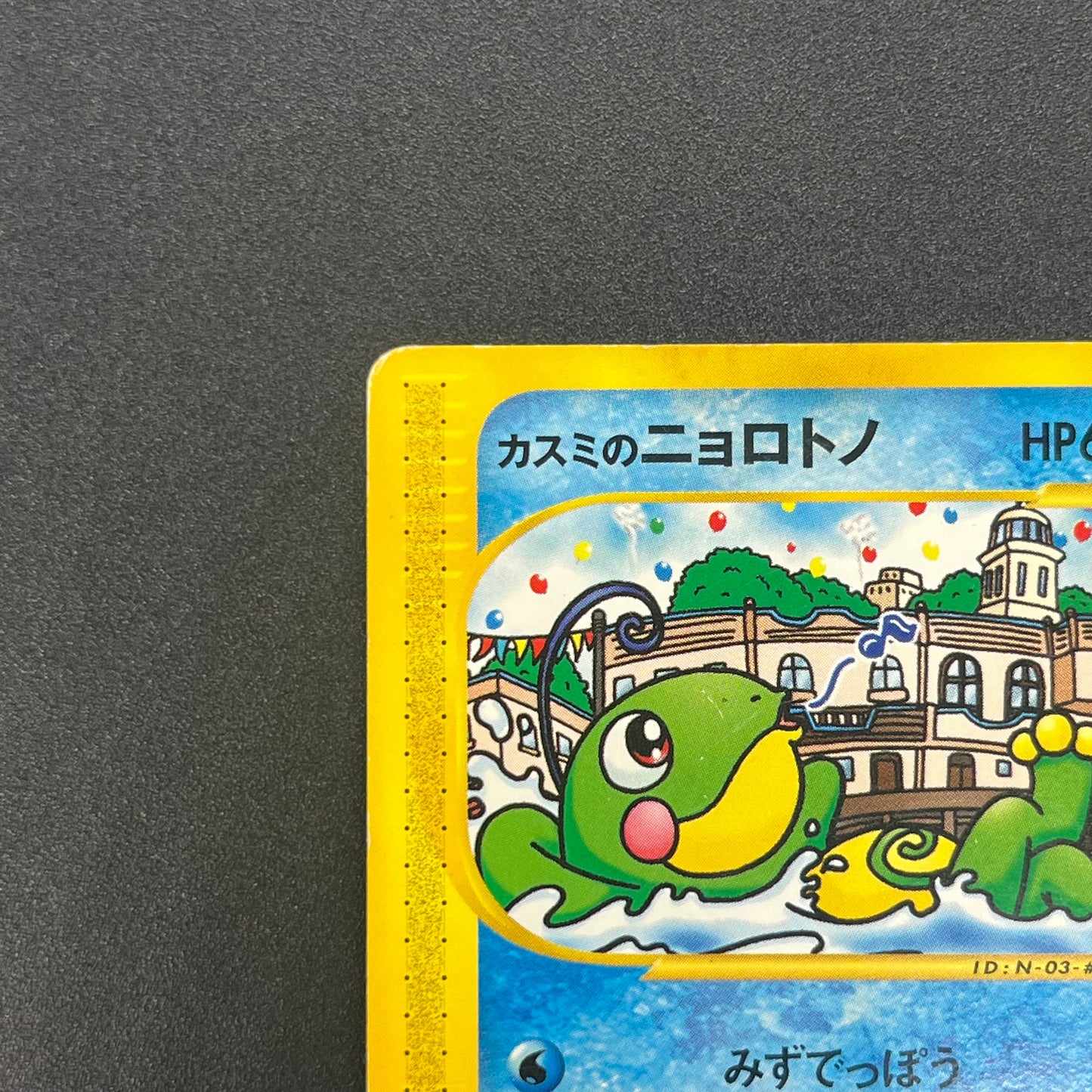 Misty's Politoed 003/018 Theater Limited VS Pokémon Card