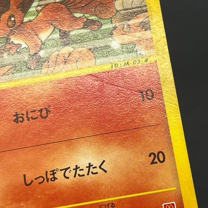 Vulpix 005/018 McDonald's Original Minimum Pokémon Card