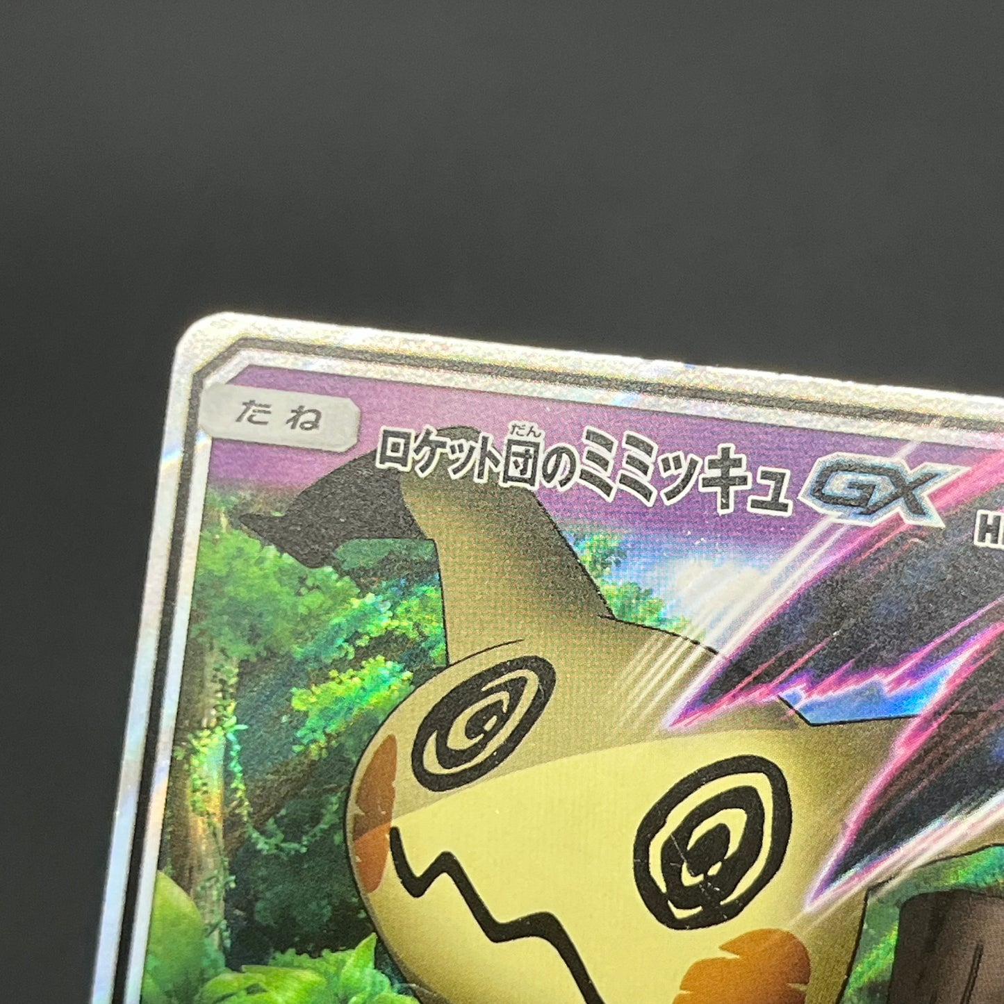Team Rocket's Mimikyu GX 010/026 Japanese Pokemon Card