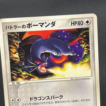 Butler's Salamence 011/019 VS Movie Promo Pokemon Card