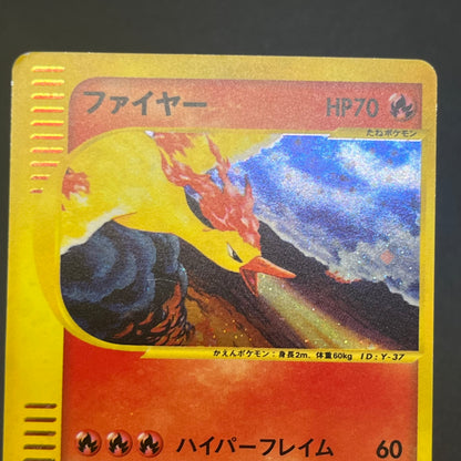 Moltres 043/048 Holo WEB Series Japanese Pokemon Card