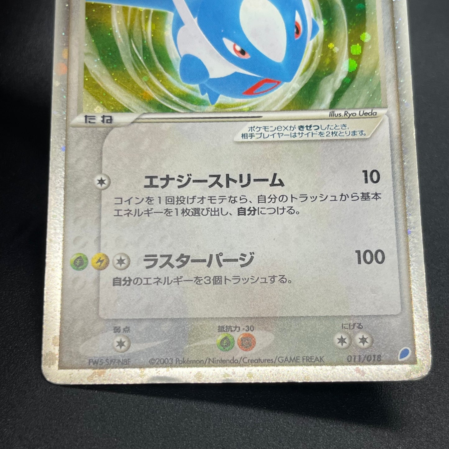 Latios 011/018 Gift Box Promo 2003 Japanese Pokemon Card