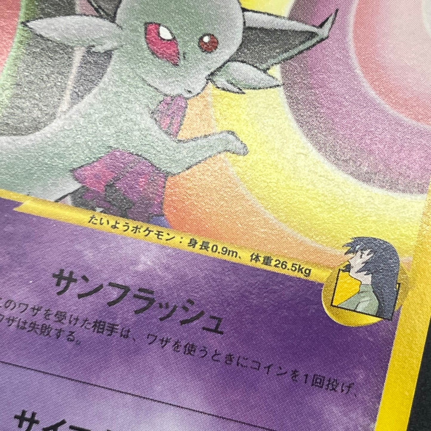 Sabrina's Espeon 056/141 VS Series Japanese Pokemon Card