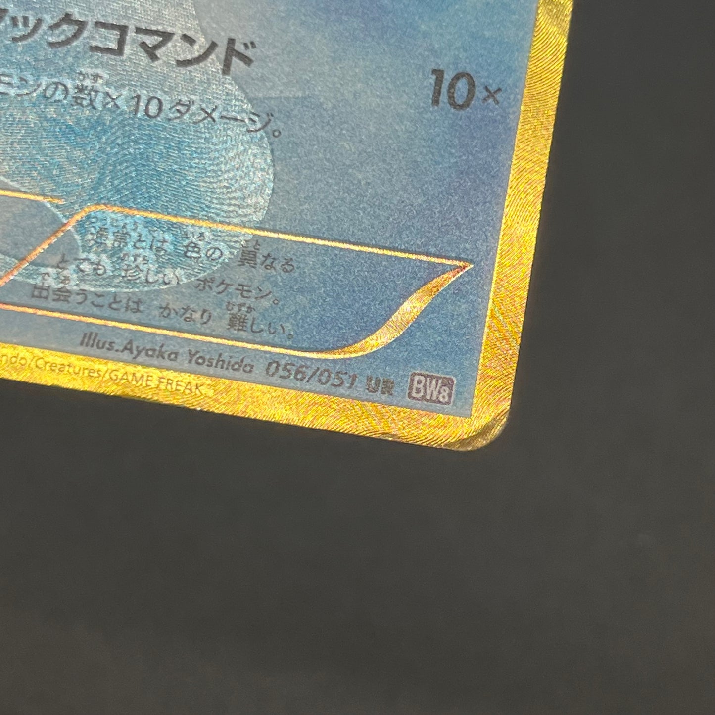 Empoleon 056/051 Spiral Force 2012 UR 1st Ed Pokémon Card