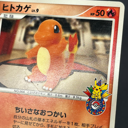 Bulbasaur 030/DPt-P Charmander Pokémon Center 10th Card