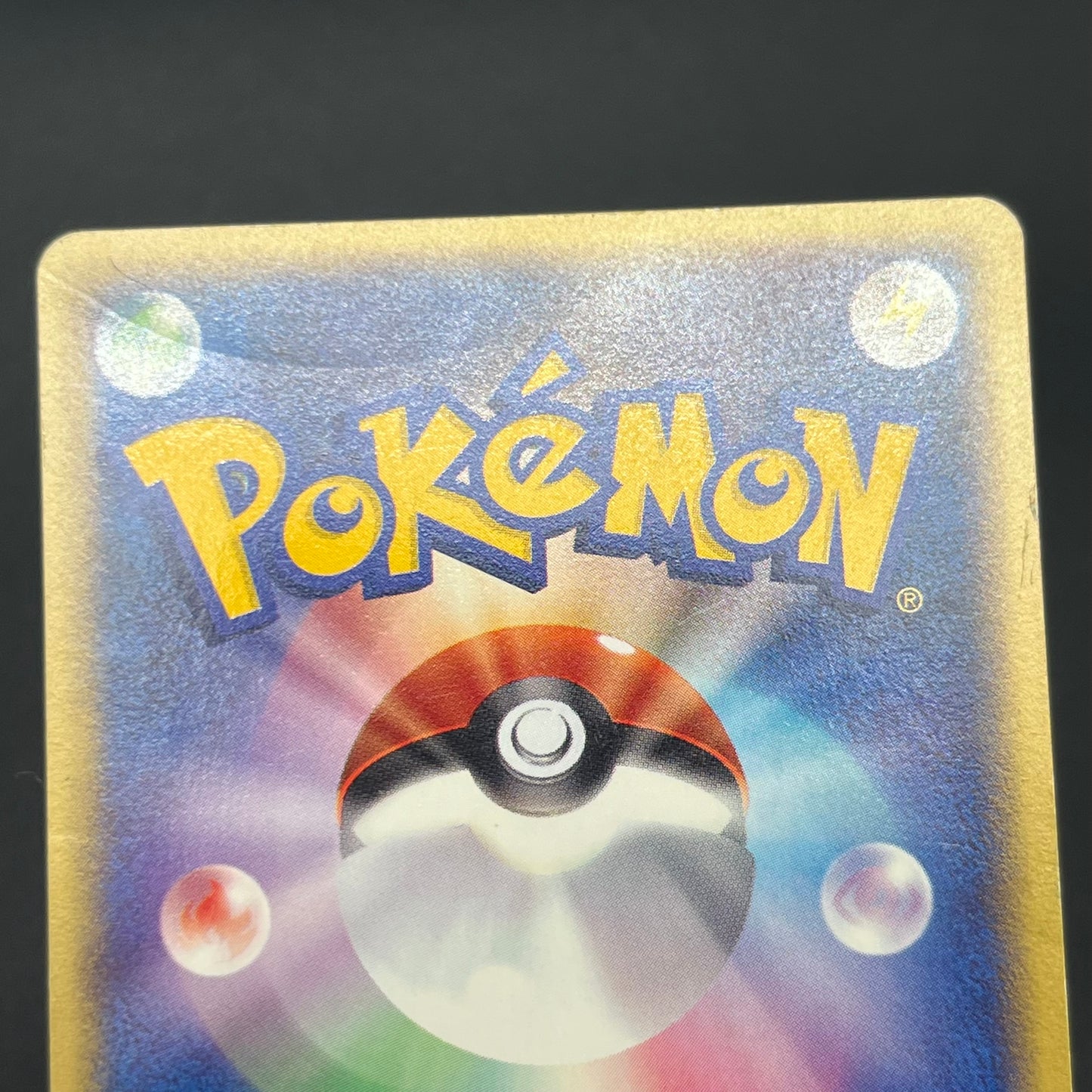 Pichu Bros. 028/P Guardian Movie Promo Pokémon Card