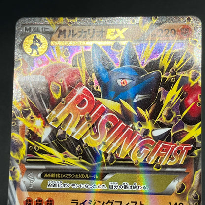 M Lucario 063/171 THE BEST OF XY & Camerupt Pokemon Card