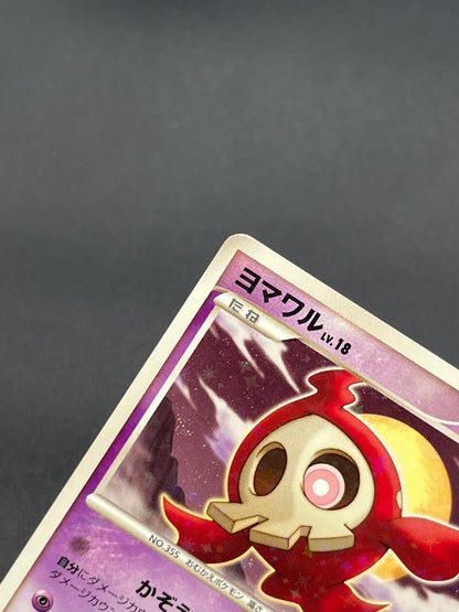 Duskull 039/092 Diamond & Pearl Stormfront Pokemon Card