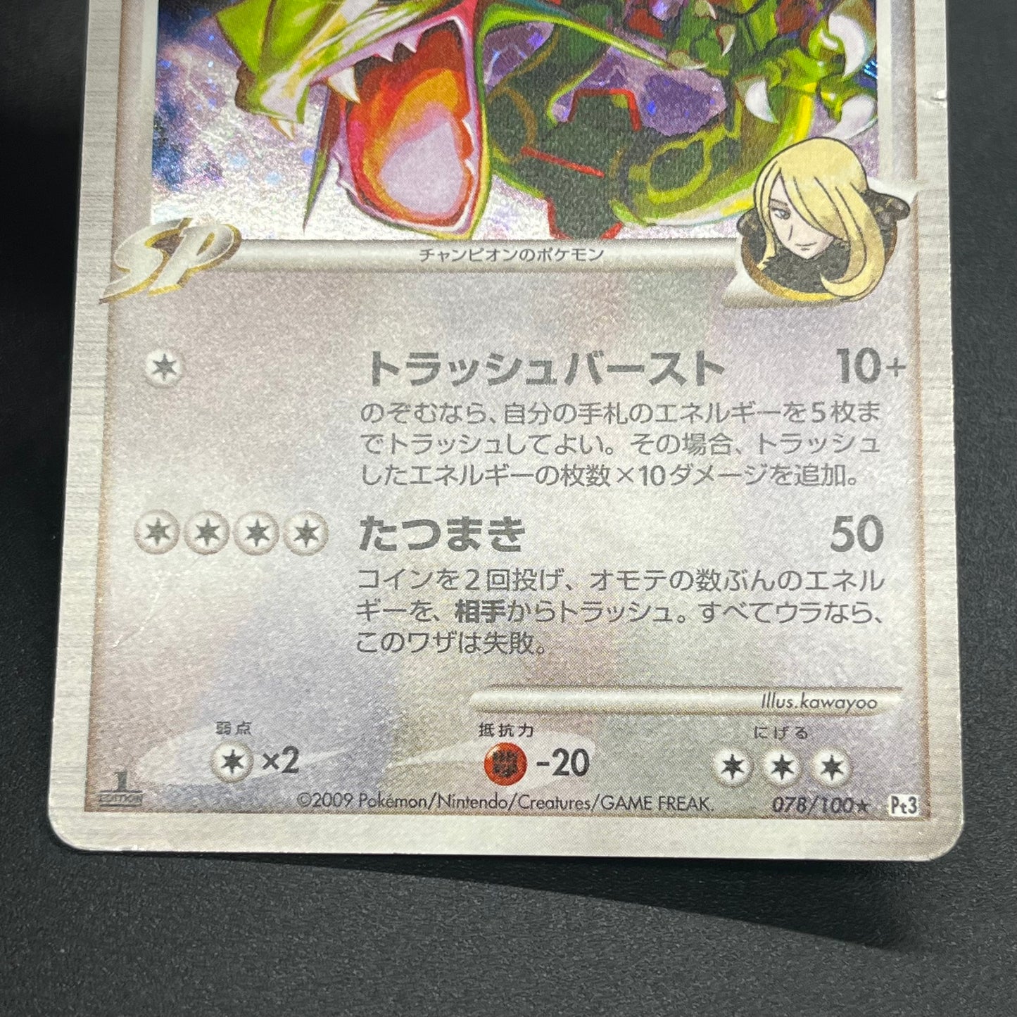 Rayquaza C 078/100 Beat of the Frontier Holo Pokemon Card