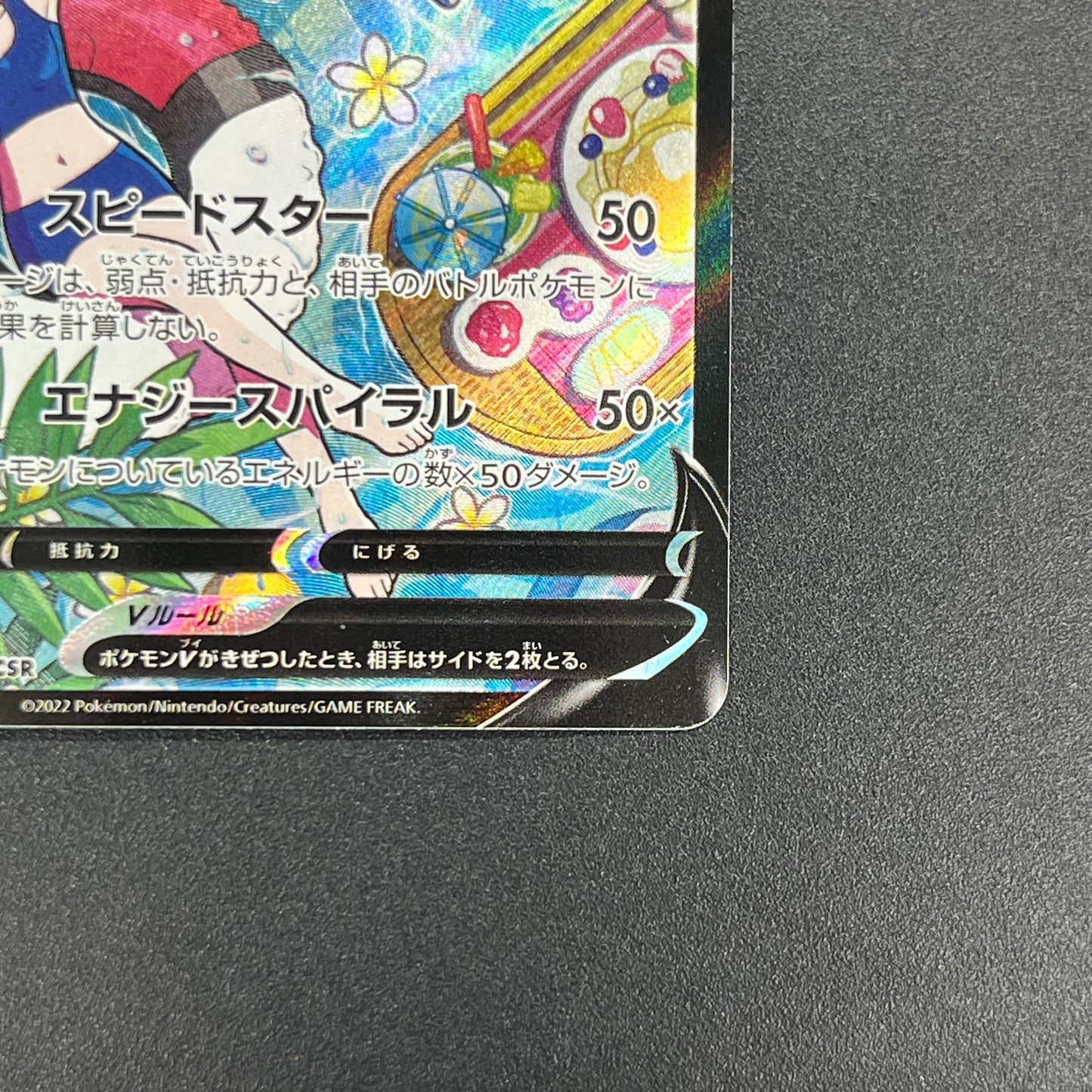 Starmie V CSR 083/067 S9a Battle Region Pokemon Card