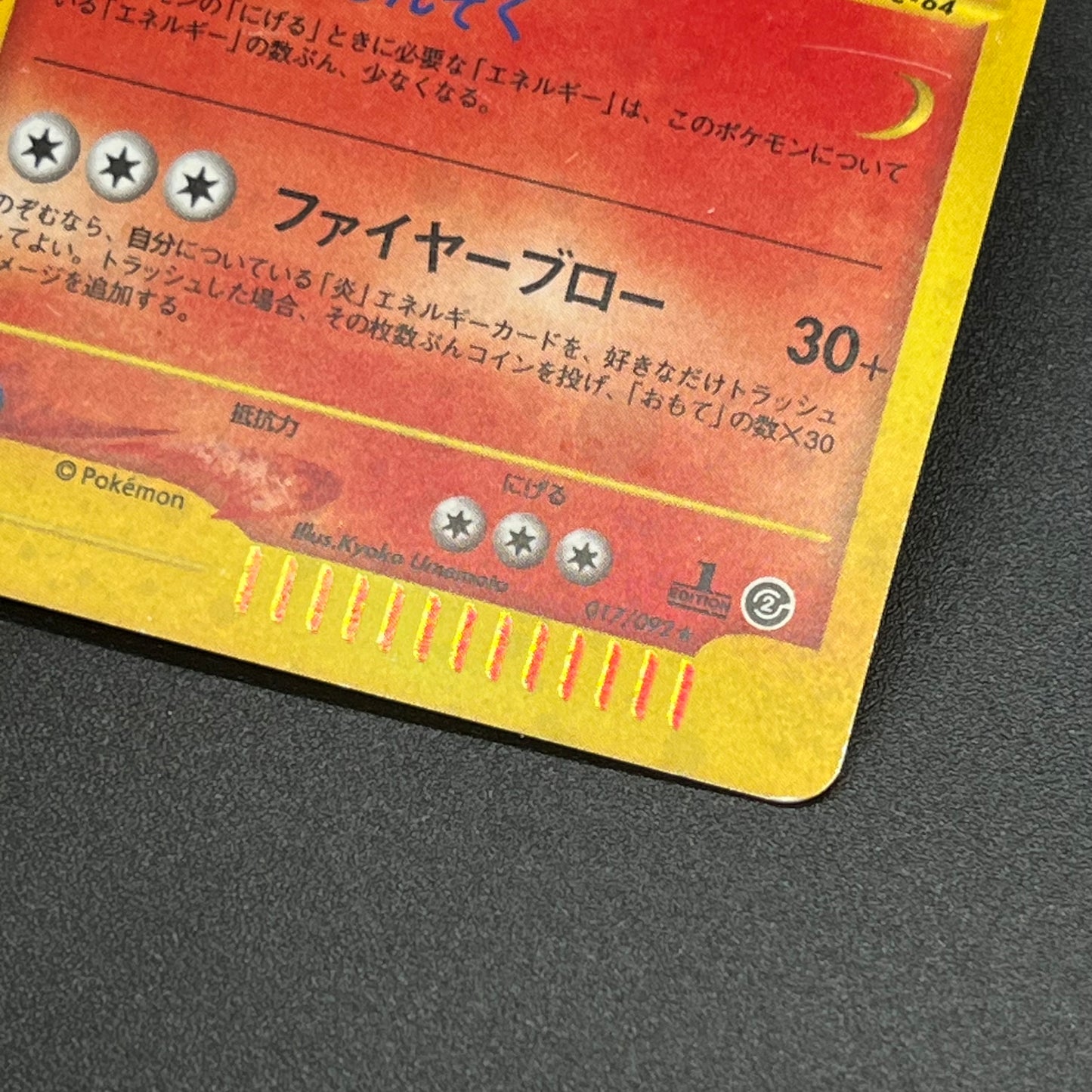 Arcanine 017/092 Town On No Map Holo Japanese Pokemon Card