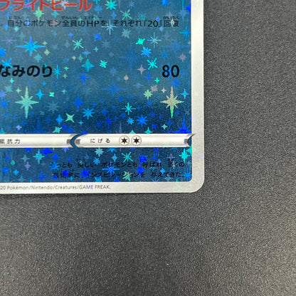 Milotic 145/S-P Promo Center Kanazawa Open Pokemon Card