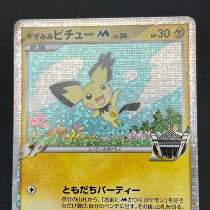 Spiky-eared Pichu M 009 010 011/022 3set Japanese card