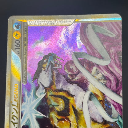 Raikou & Suicune Legend 067/080 068/080 Pokémon card