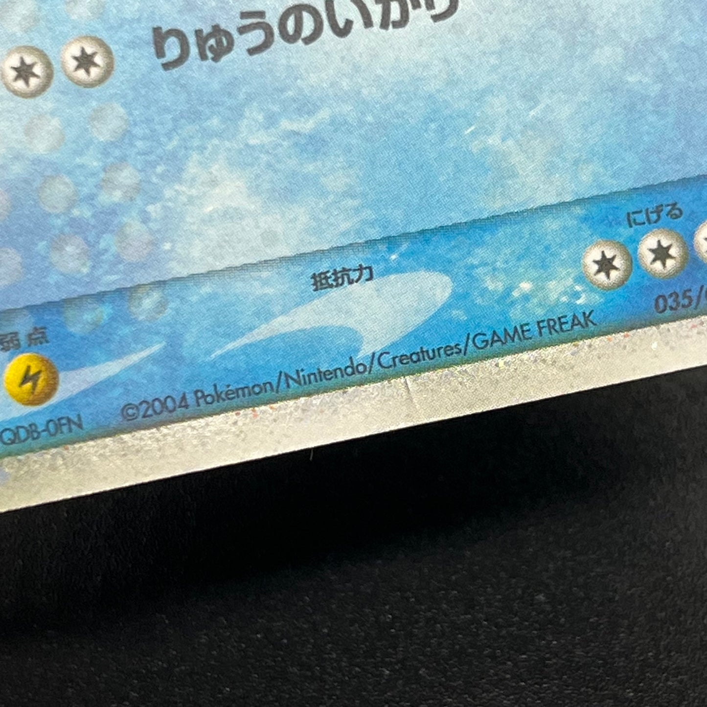 Gyarados 2Set ex Random Basic Pack Promo Pokémon Card
